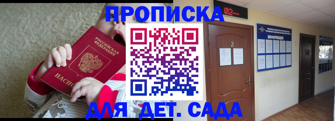 временная регистрация для всех в Златоусте