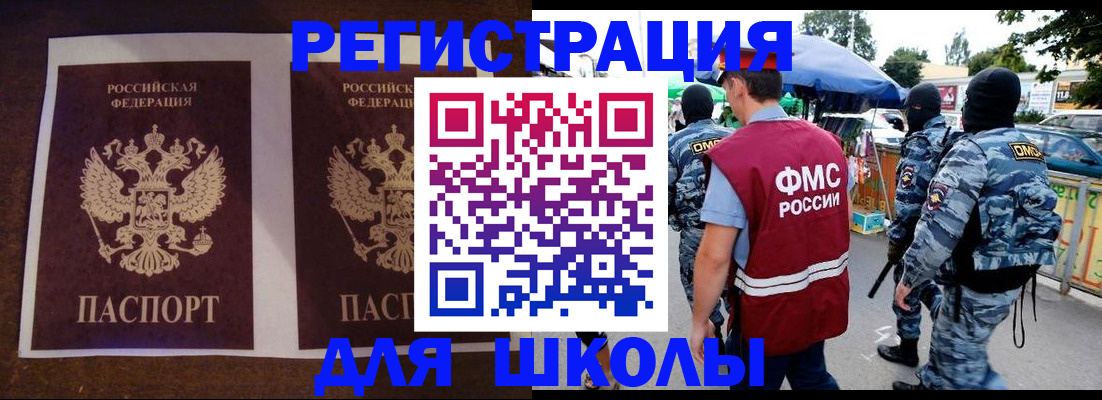 прописка законно в Златоусте