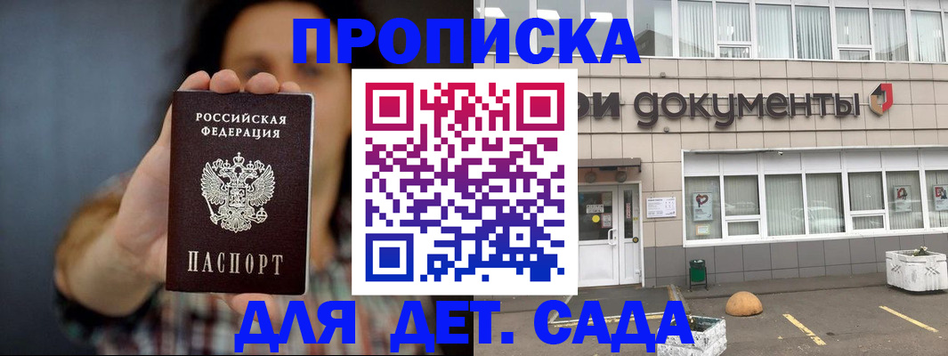 прописка для военкомата в Златоусте