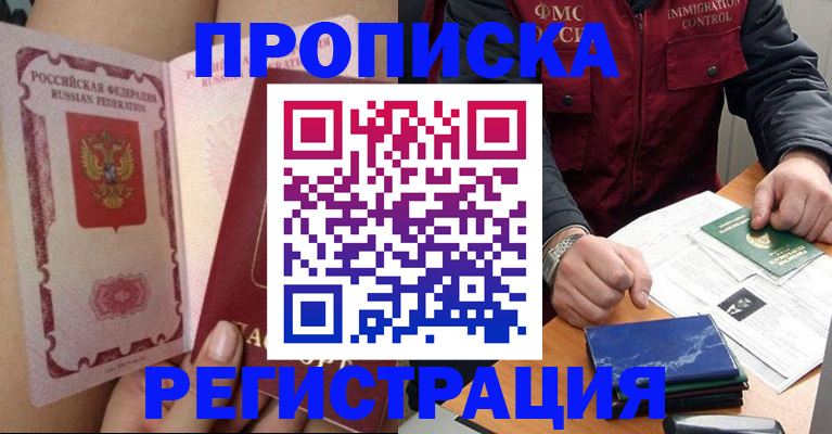 регистрация для дет. сада в Златоусте