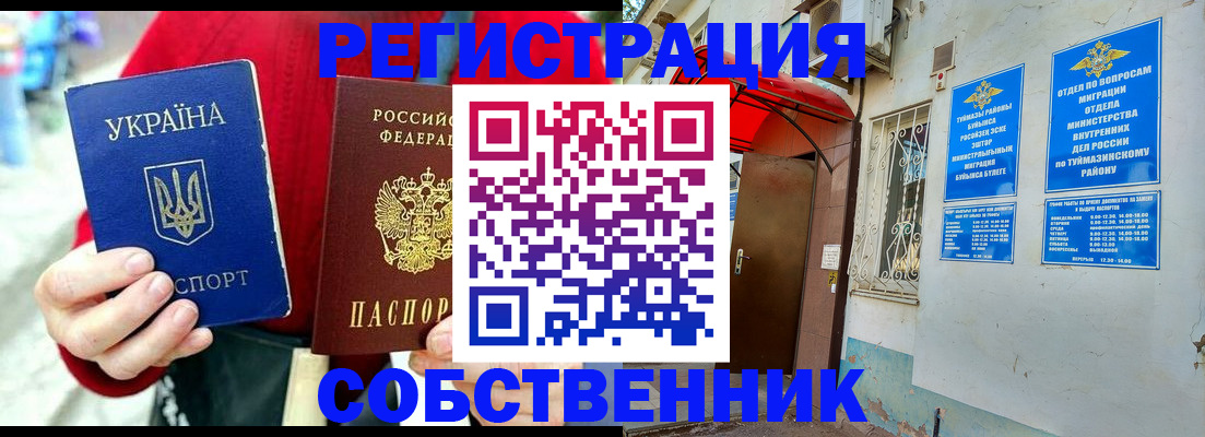 форма 3 в Златоусте