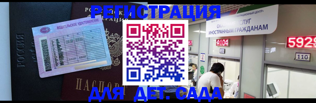 регистрация для школы в Златоусте